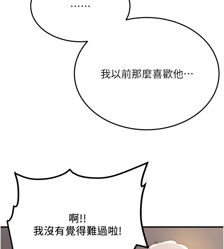 40P - 抢女友速成班