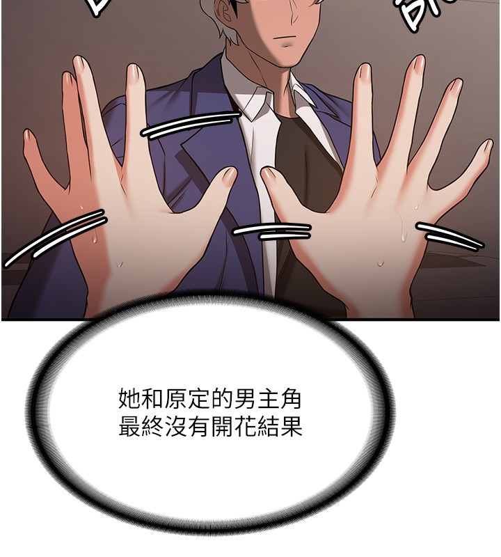 44P - 抢女友速成班