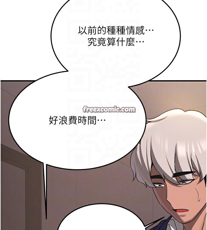 48P - 抢女友速成班