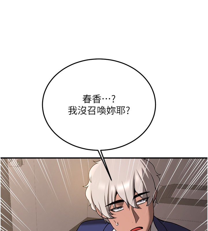 57P - 抢女友速成班