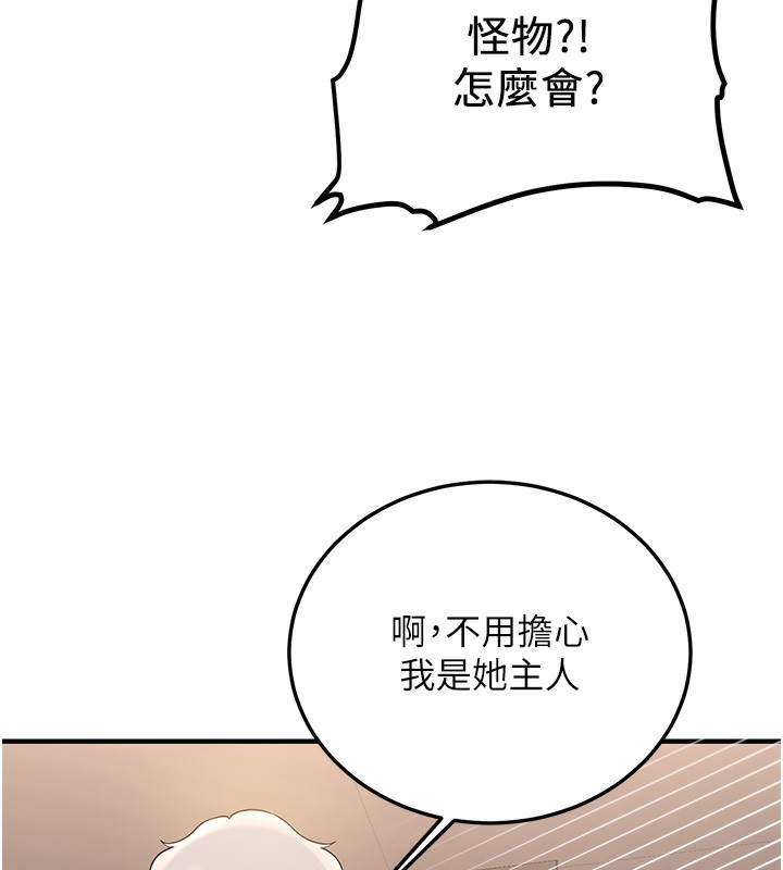 59P - 抢女友速成班