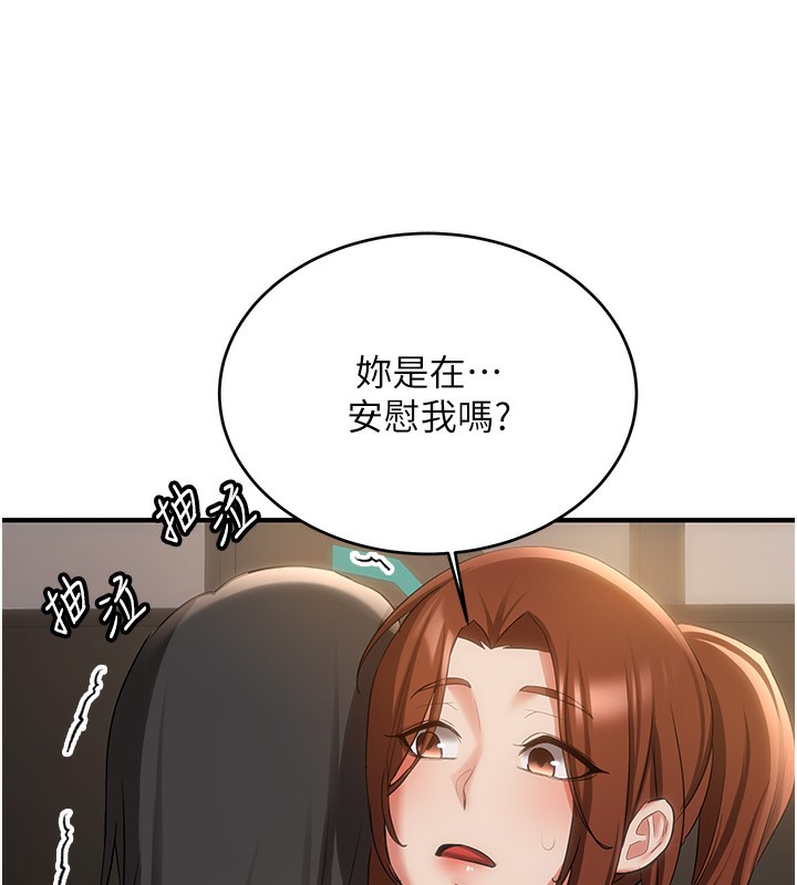 72P - 抢女友速成班