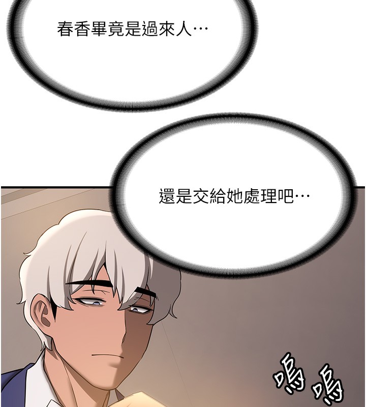 74P - 抢女友速成班
