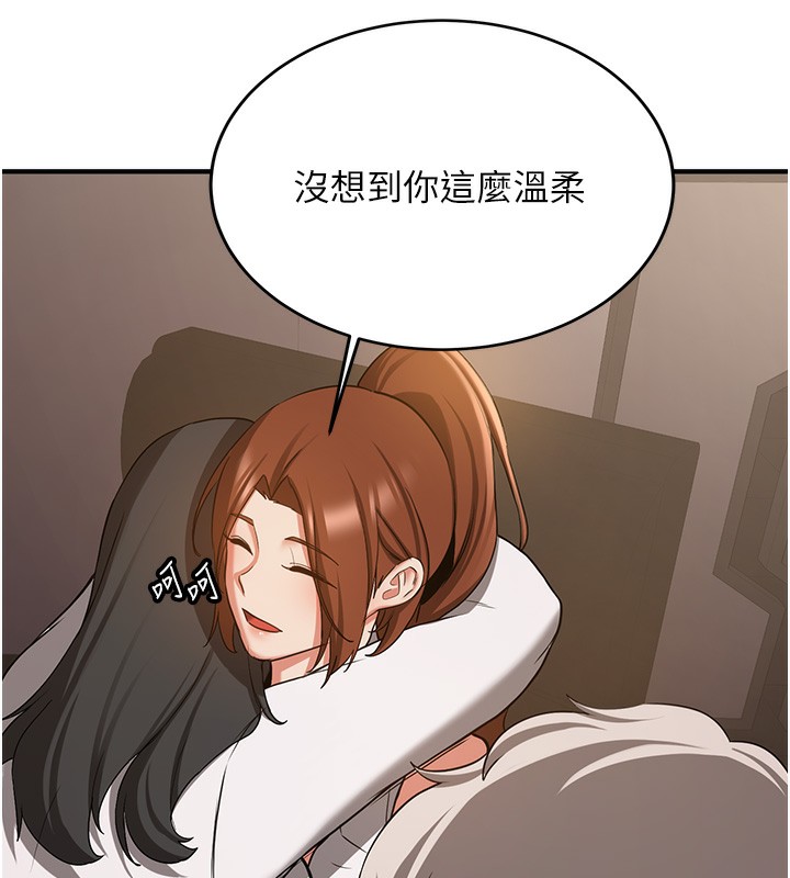 81P - 抢女友速成班