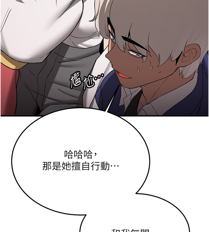 82P - 抢女友速成班