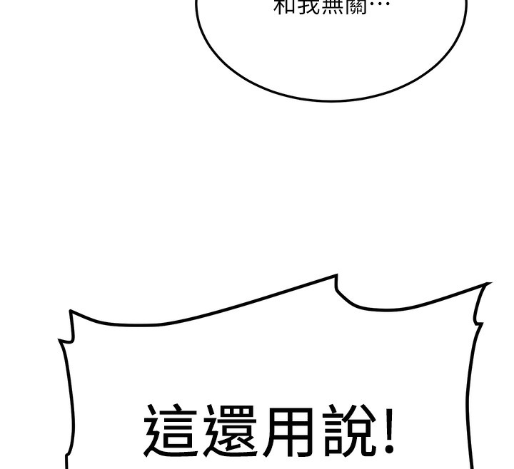 83P - 抢女友速成班