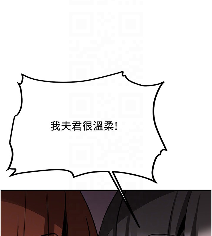 85P - 抢女友速成班