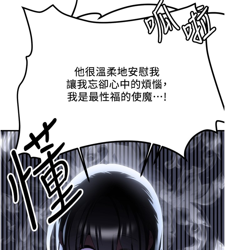 89P - 抢女友速成班