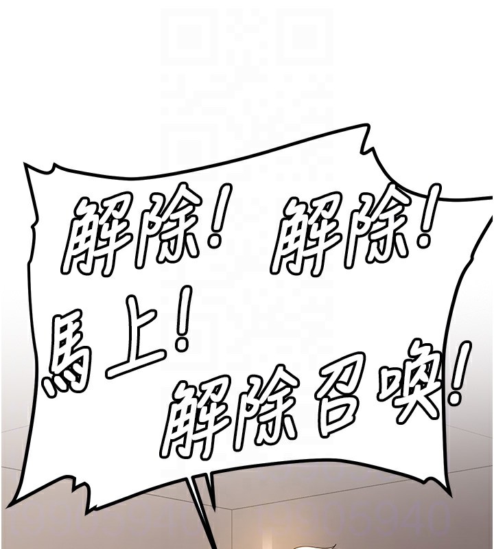 92P - 抢女友速成班