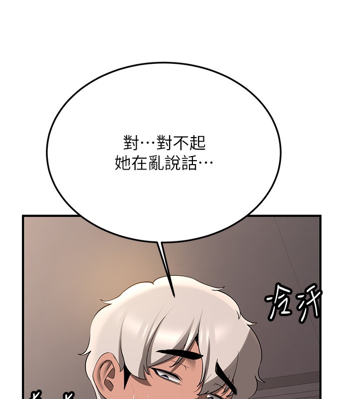 97P - 抢女友速成班