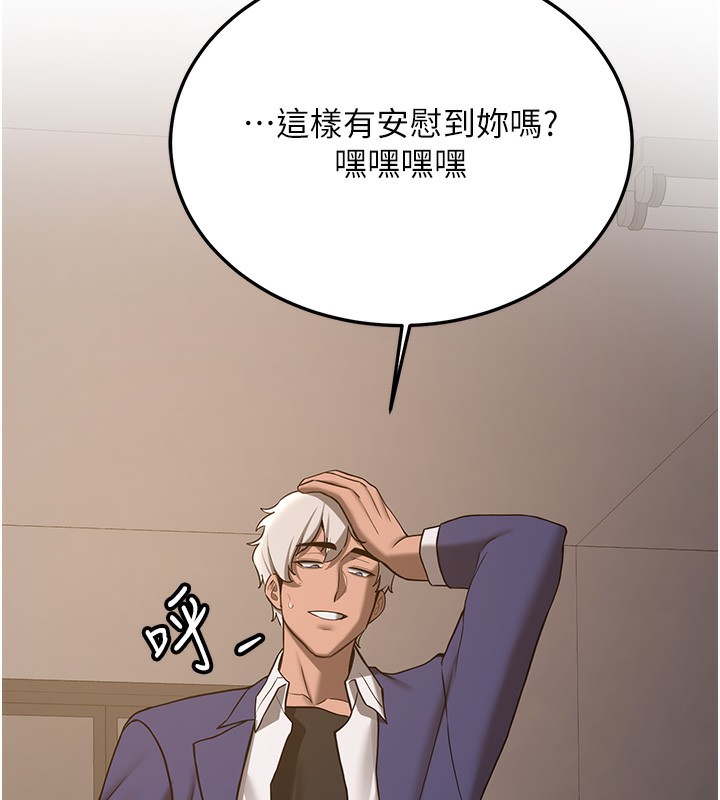 102P - 抢女友速成班
