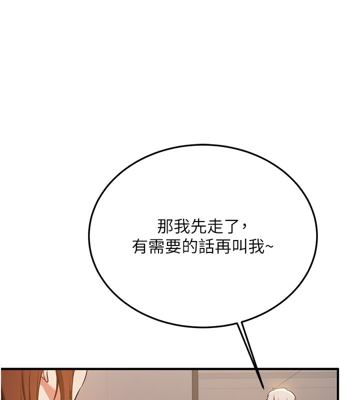 109P - 抢女友速成班