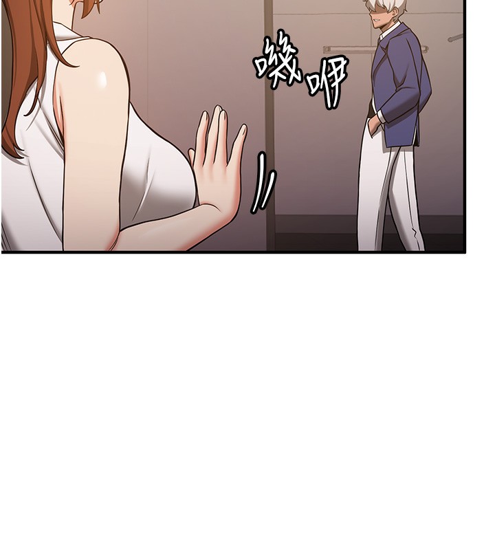 110P - 抢女友速成班