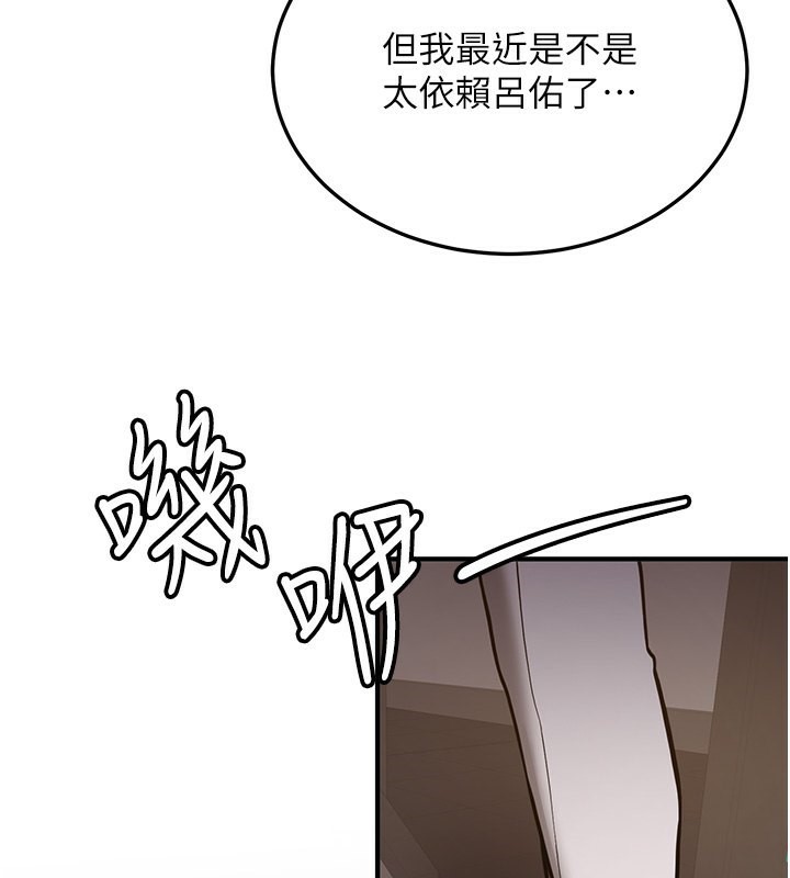 117P - 抢女友速成班