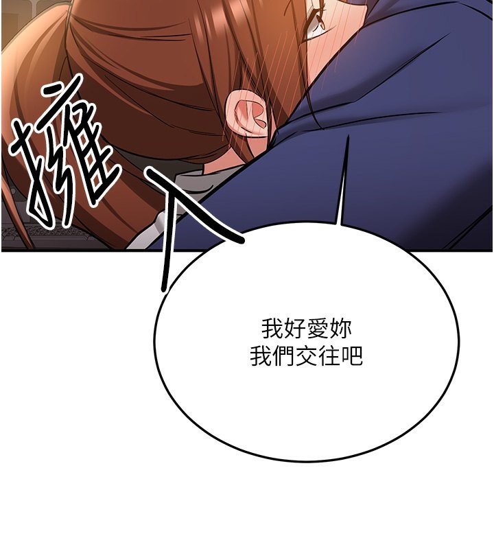 127P - 抢女友速成班