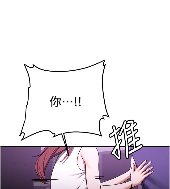 134P - 抢女友速成班