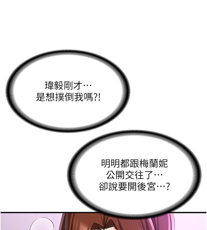 139P - 抢女友速成班