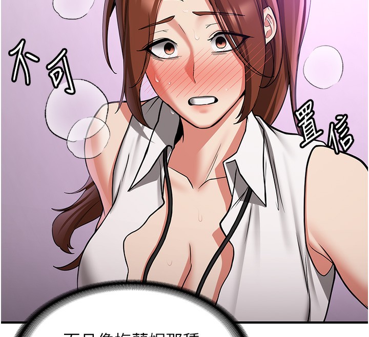 140P - 抢女友速成班