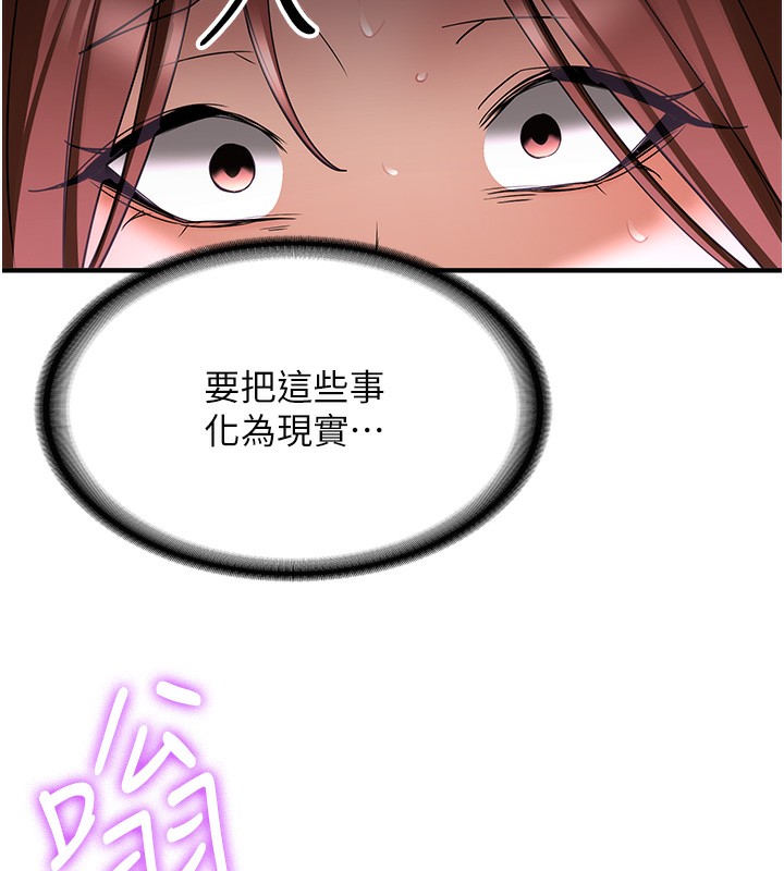 142P - 抢女友速成班