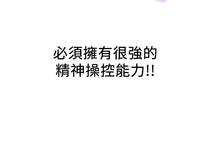 144P - 抢女友速成班