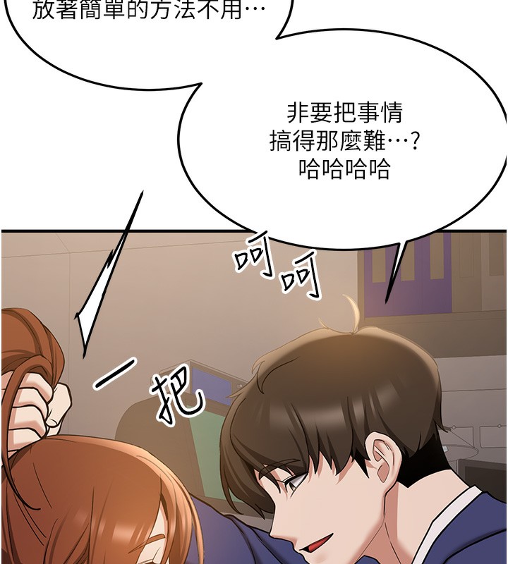 169P - 抢女友速成班