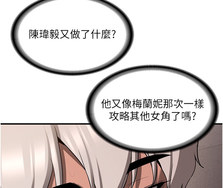 187P - 抢女友速成班