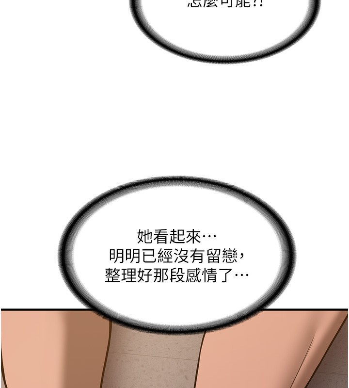 193P - 抢女友速成班