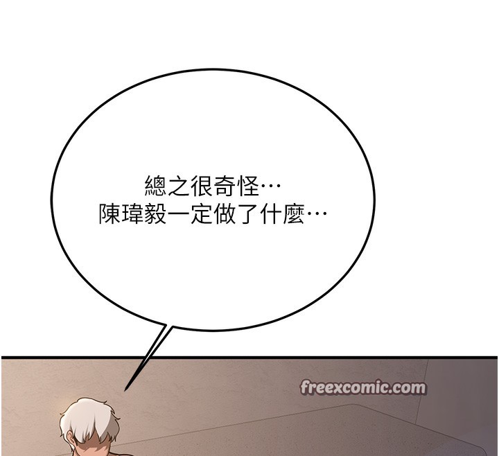 195P - 抢女友速成班