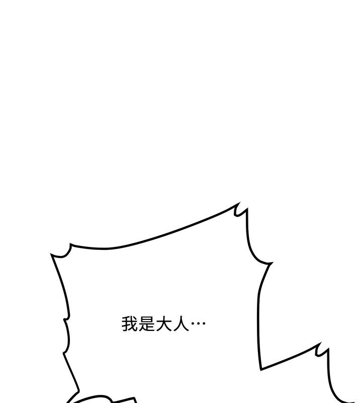 1P - 抢女友速成班