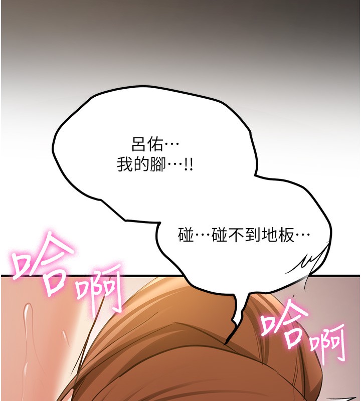 26P - 抢女友速成班