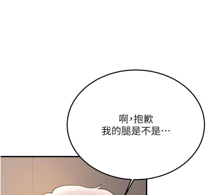 28P - 抢女友速成班