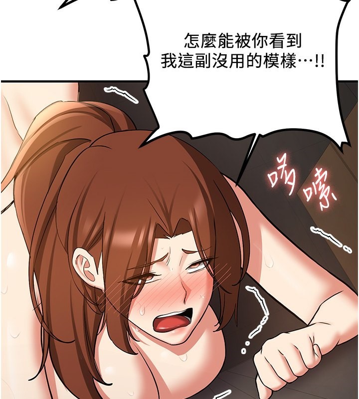 2P - 抢女友速成班