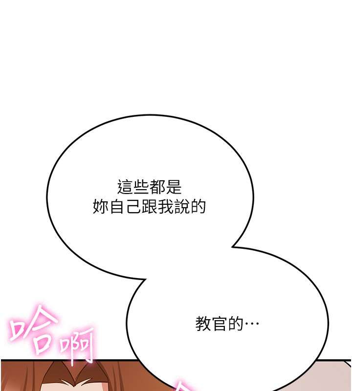 70P - 抢女友速成班