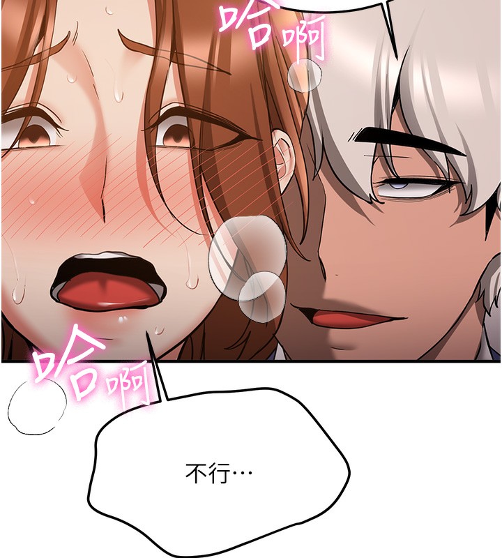 71P - 抢女友速成班