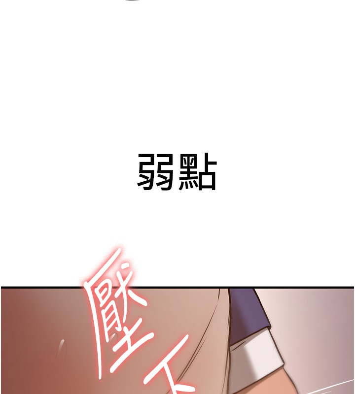 72P - 抢女友速成班