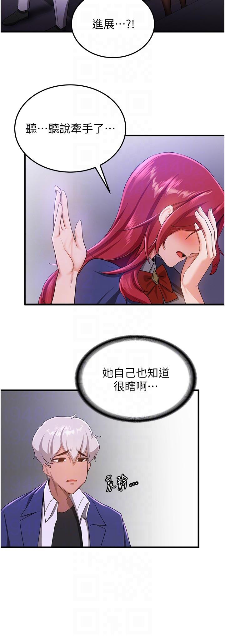 10P - 抢女友速成班