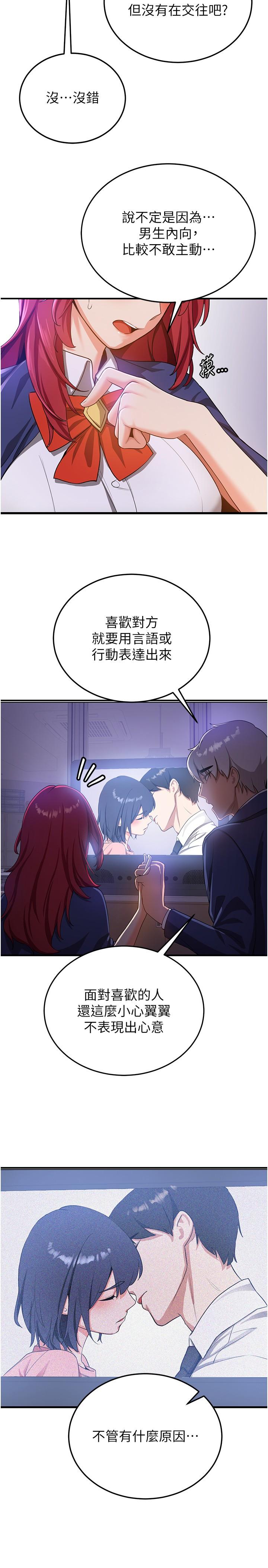 12P - 抢女友速成班