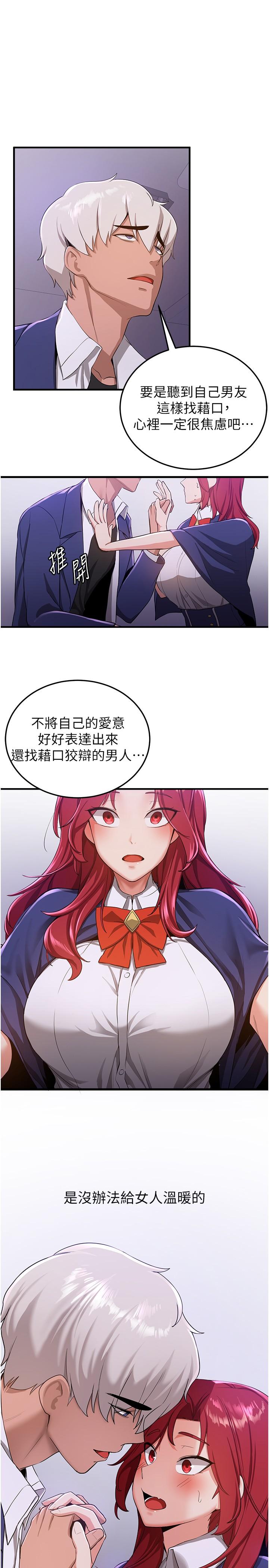 17P - 抢女友速成班