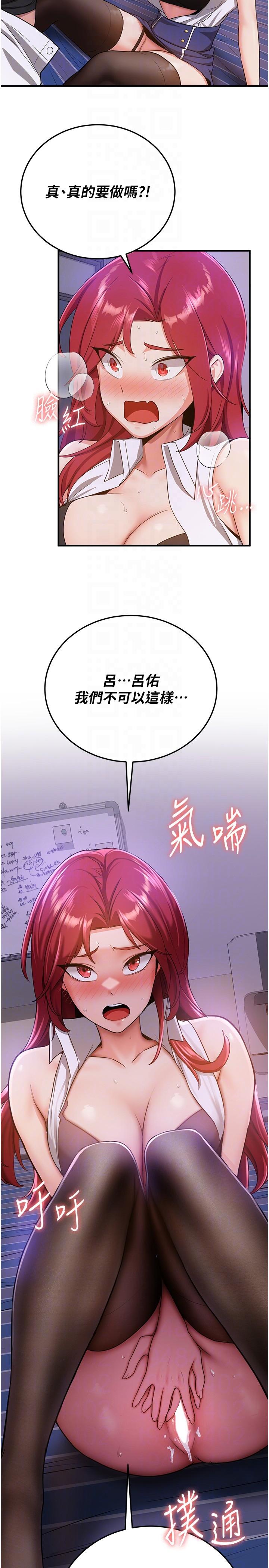 32P - 抢女友速成班