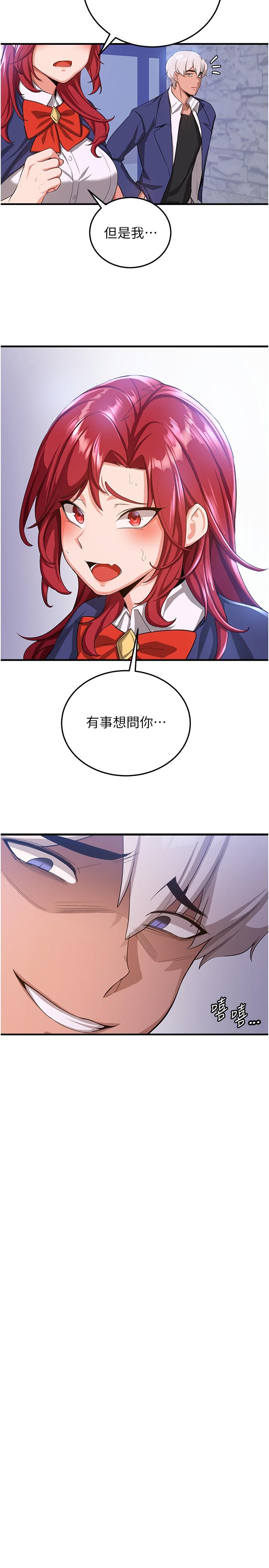 5P - 抢女友速成班