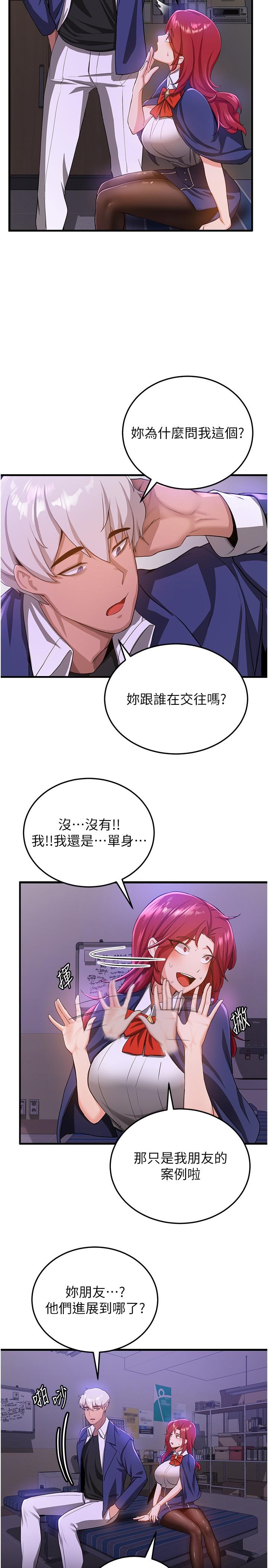 9P - 抢女友速成班