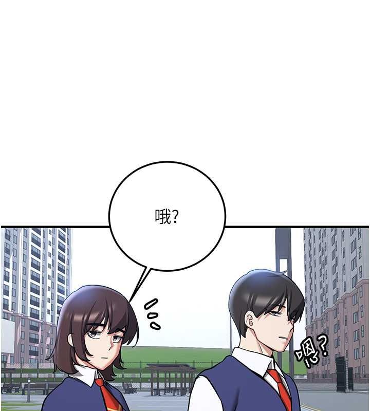 12P - 抢女友速成班