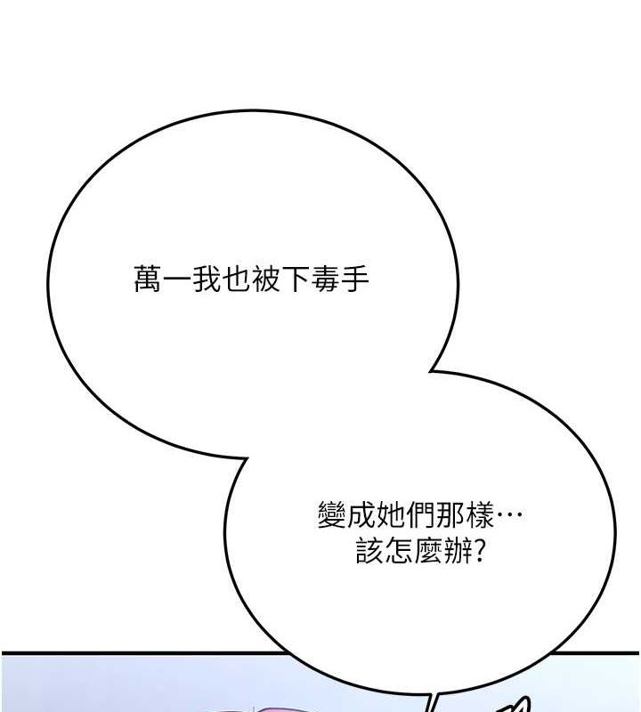 138P - 抢女友速成班