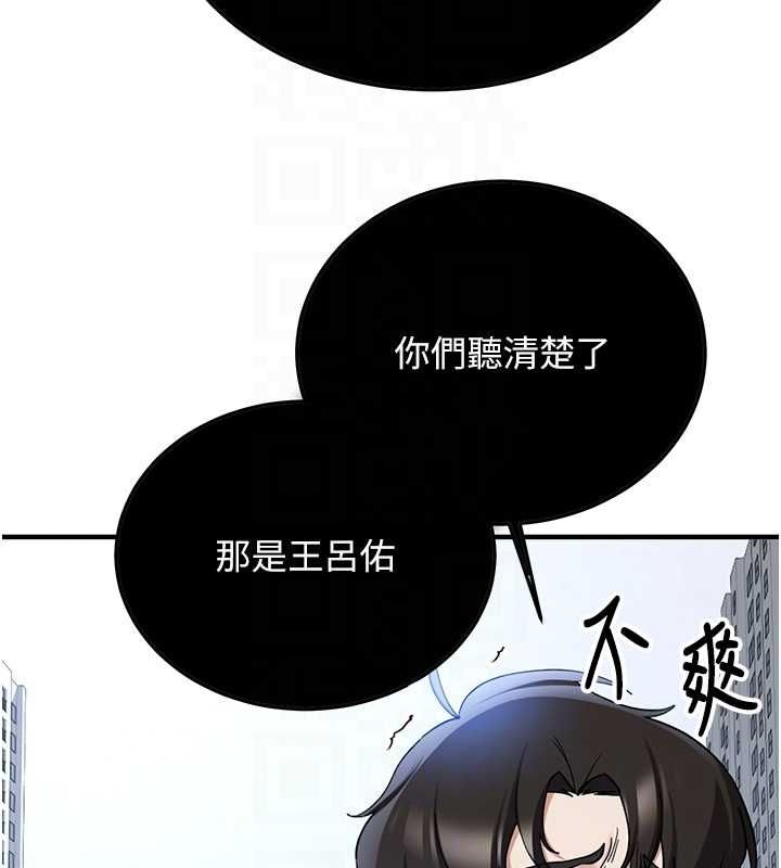 18P - 抢女友速成班