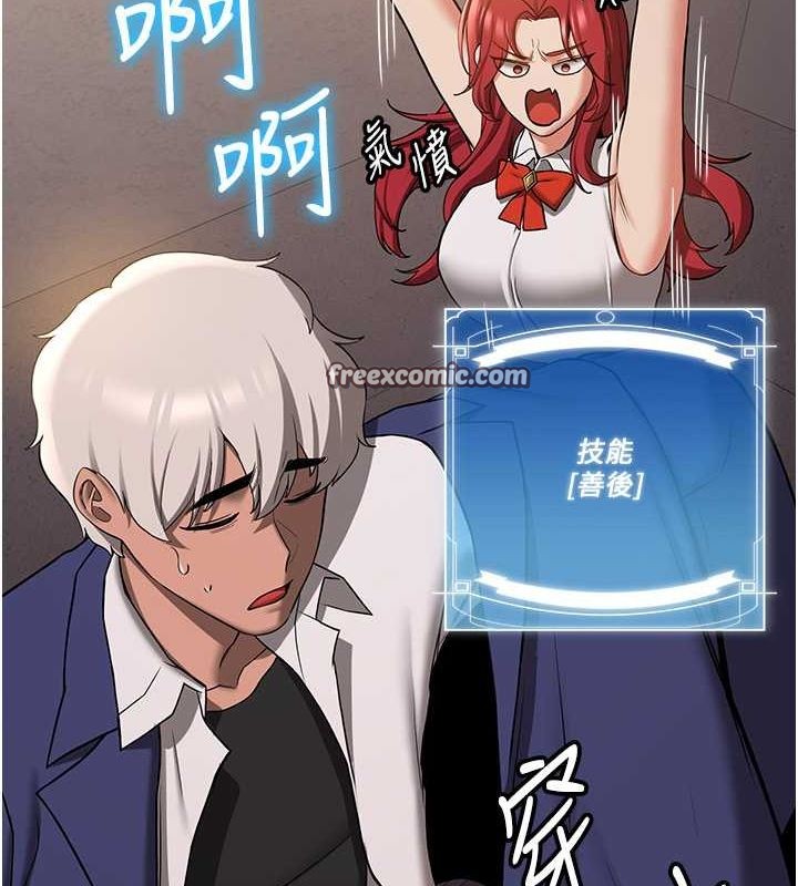 45P - 抢女友速成班