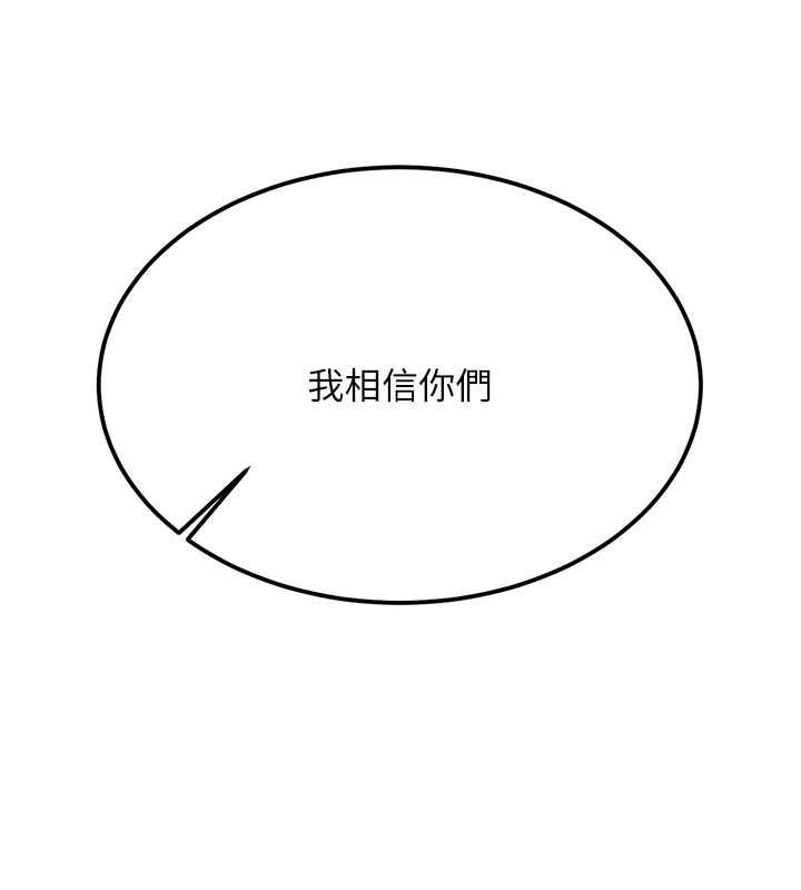 78P - 抢女友速成班