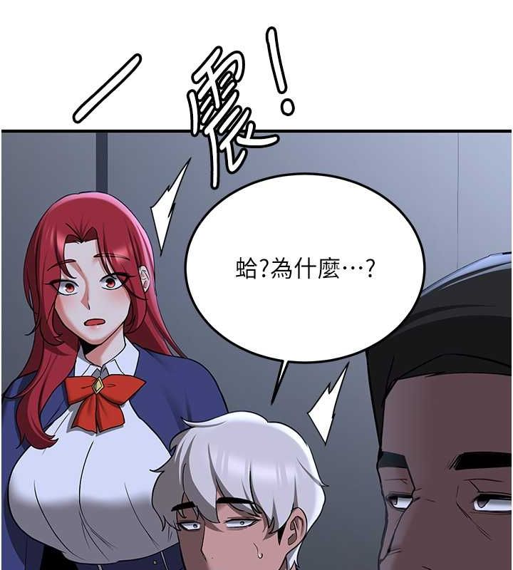 79P - 抢女友速成班