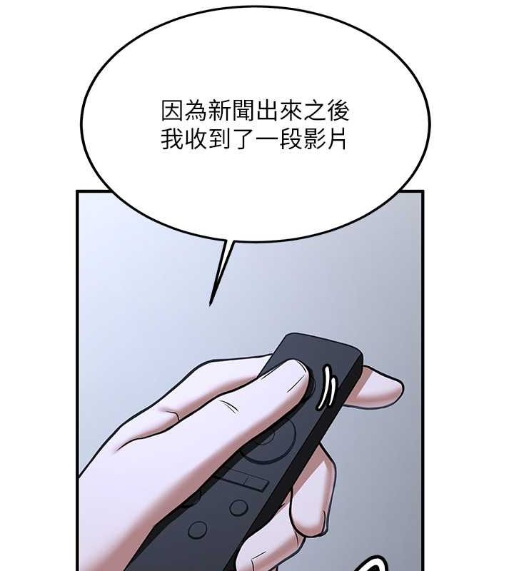 81P - 抢女友速成班