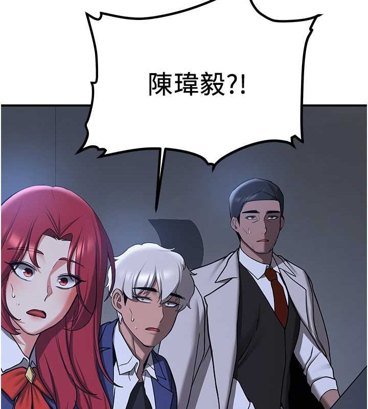 88P - 抢女友速成班