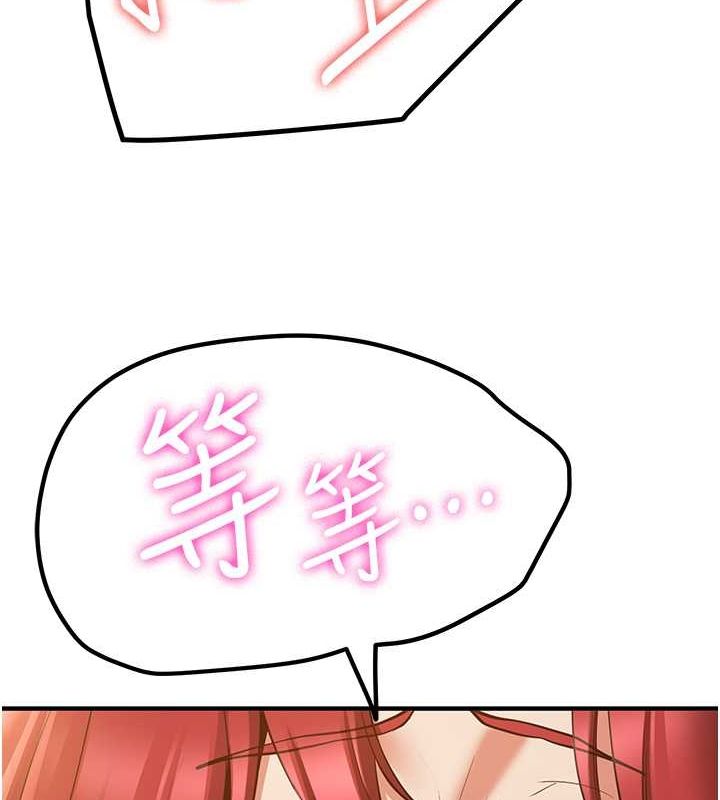 147P - 抢女友速成班